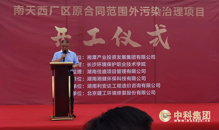 南天西廠區原合同范圍外污染治理項目